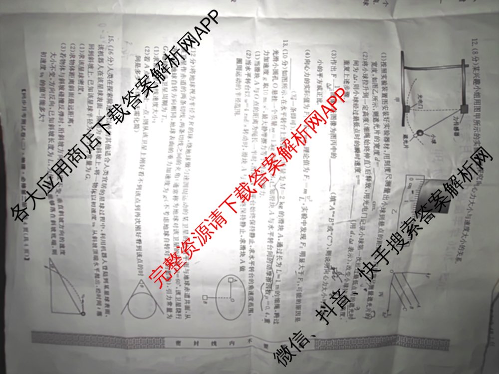2025-2026学年度高一高中同步月考测试卷(下学期)(二)各科答案及试卷: 含物理(必修第二册)、化学(必修第二册 RJ)、政治(必修3)试卷解析物理试题