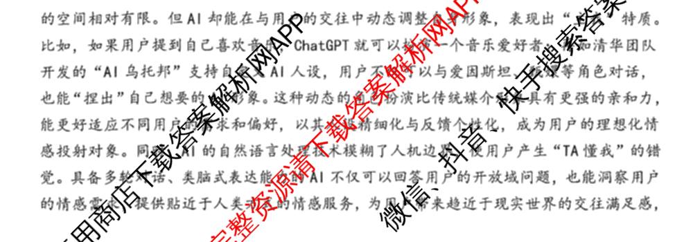 [杭州二模]2025学年第二学期杭州市高三年级教学质量检测试卷及答案汇总（含政治、日语、英语等）语文试题