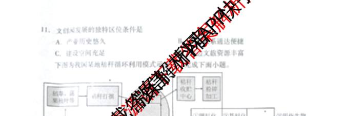 湖南2025-2026学年衡南县高一期末考试试卷(7月)（含化学、历史、数学等）地理试题