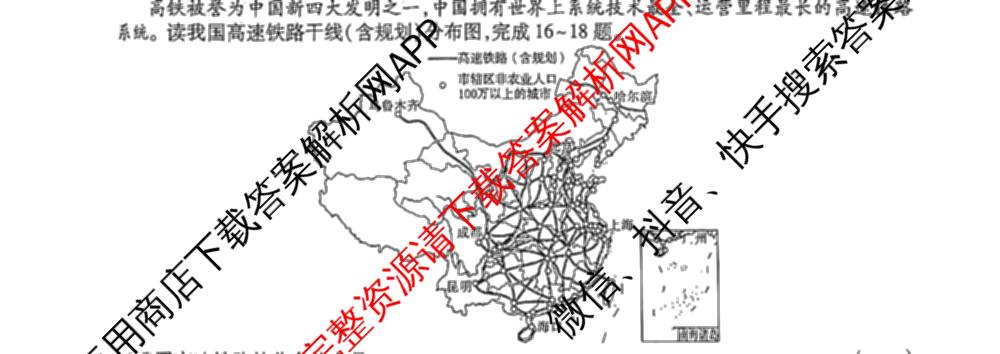 陕西省2025~2026学年度第一学期期末教学质量监测[试卷类型A]八年级(已更新历史 地理(人教版) 英语等8份)地理试题