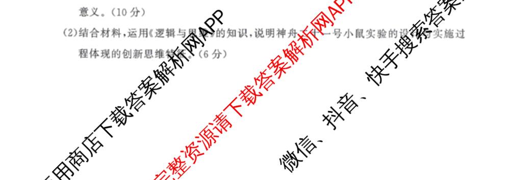 冲刺新高考2026届高考仿真训练(T8)(五)5试卷及答案汇总（含历史(河北专版)、地理(河南专版)、语文等）政治试题