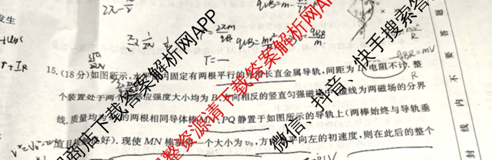 2026年全国高考仿真模拟卷(五)5各科答案及试卷(已更新地理(广西) 化学(广西) 历史(E2)等35份)物理试题