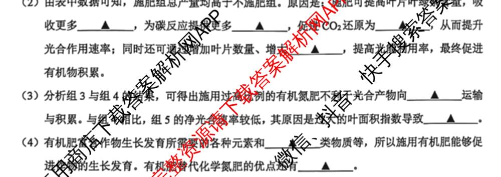 2026届浙江省高考科目考试绍兴市适应性试卷(2026年4月)试卷及答案汇总: 含历史 数学 生物试卷解析生物试题