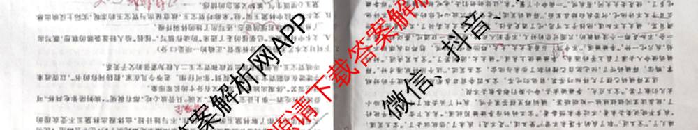 衡中同卷2025-2026学年度高三复滚动卷(二)2各科答案及试卷（17科全）语文试题