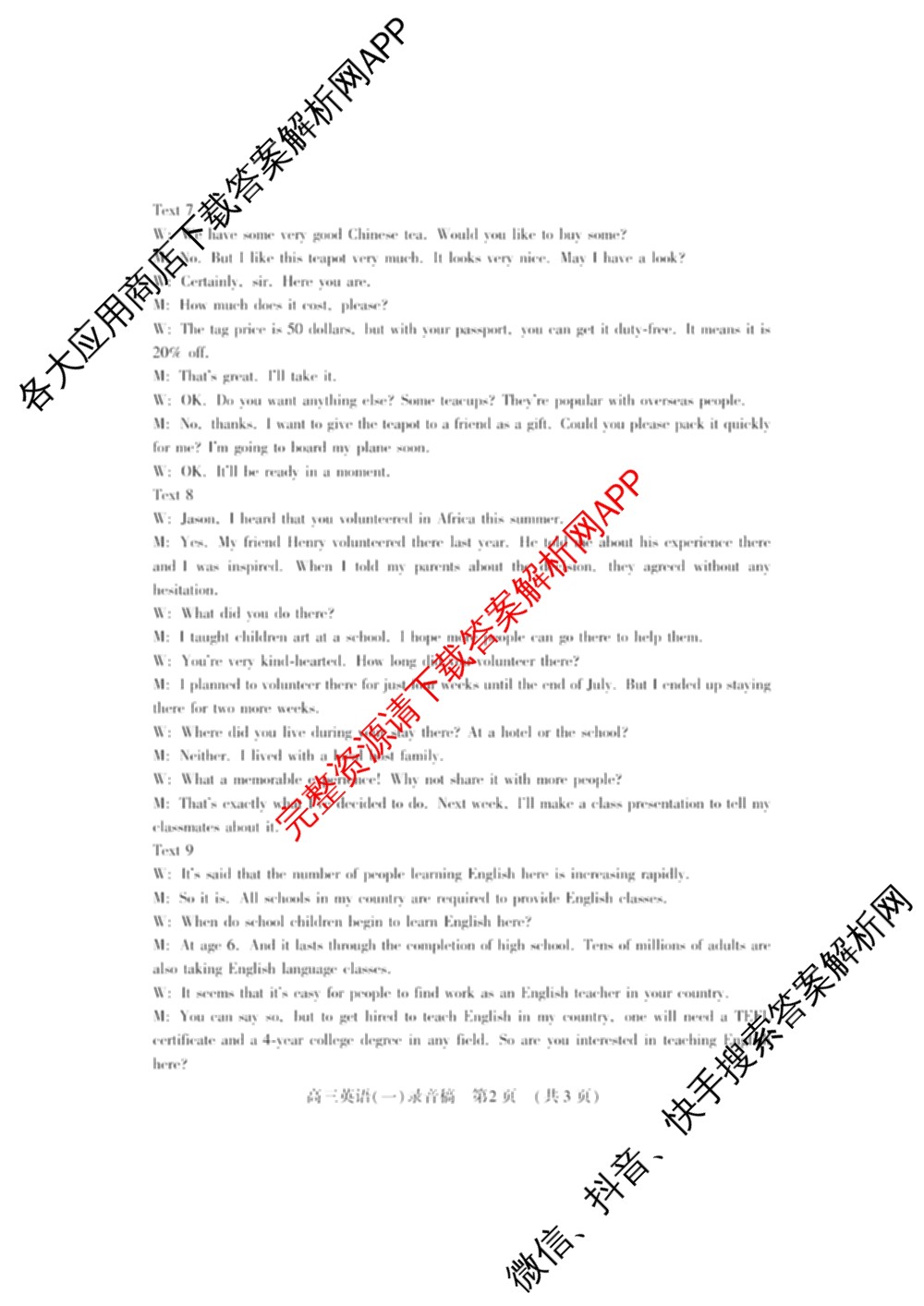 洛阳市2025届高三适应性模拟测试卷(一)各科答案及试卷(已更新化学、英语、语文等9份)英语答案