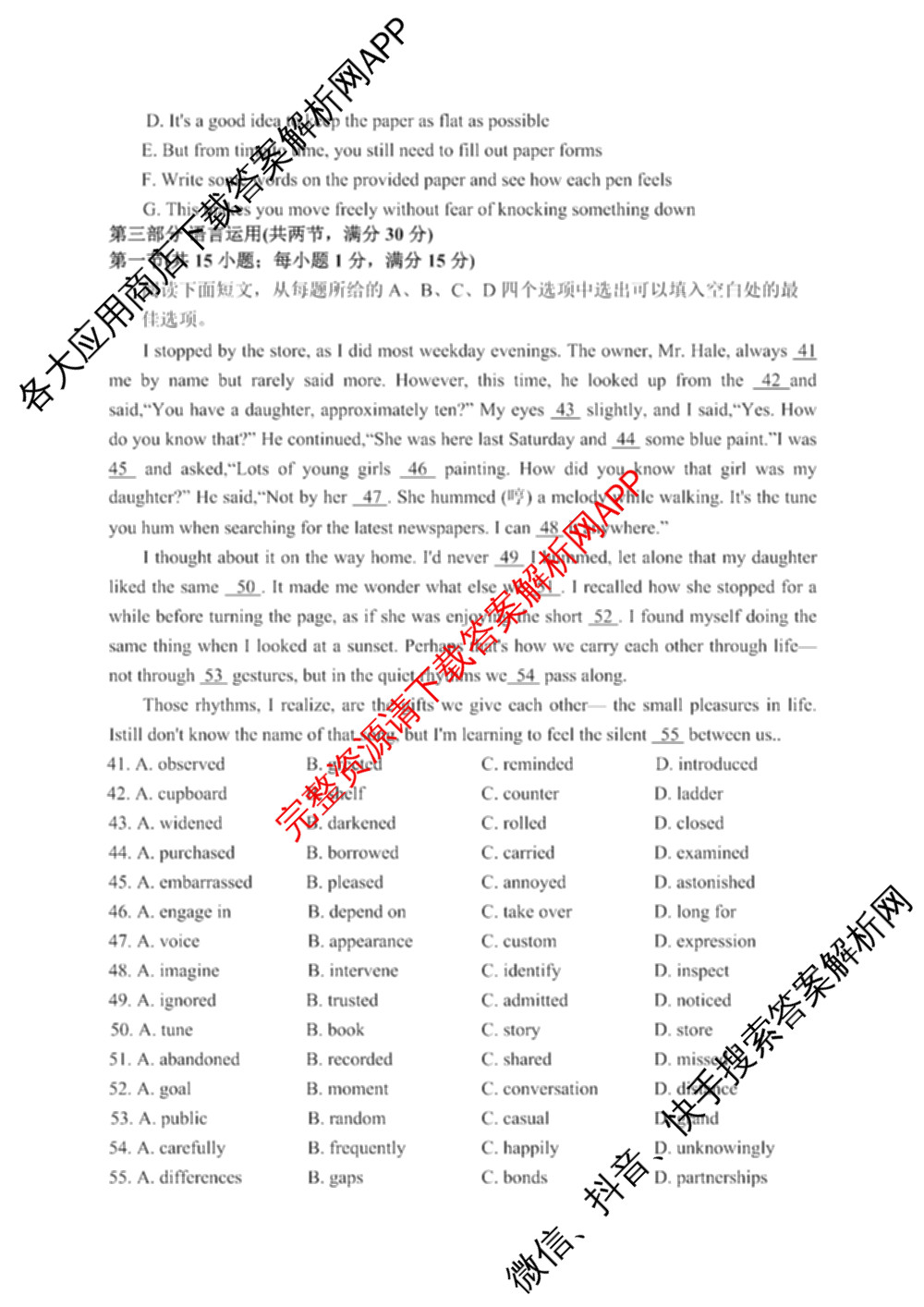 河北省涿州二中2026届高三下学期3月一模试卷及答案汇总(已更新历史 物理 英语等9份)英语试题