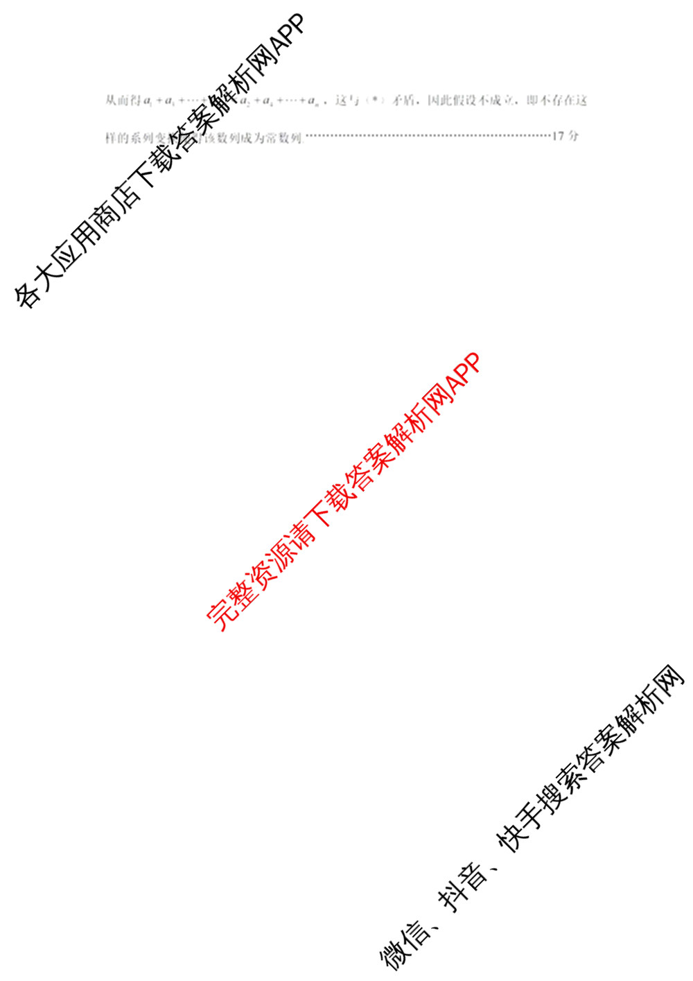 湖州、衢州、丽水2025年4月三地市高三教学质量检测(已更新地理、物理、政治等11份)数学答案