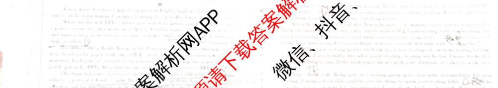 天舟高考衡中同卷2026年普通高等学校招生全国统一考试模拟信息卷(二)2(已更新化学(无字母) 政治(WY) 政治(河南版)等35份)英语试题