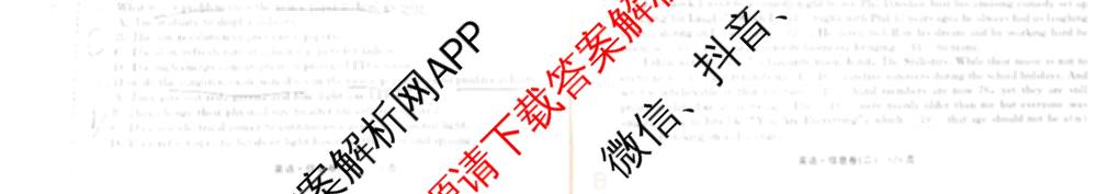天舟高考衡中同卷2026年普通高等学校招生全国统一考试模拟信息卷(二)2各科答案及试卷（34科全）英语试题