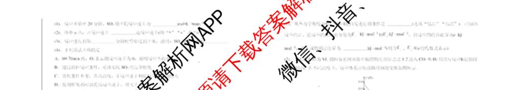 河北省六校联合体2025-2026学年度第一学期期中考试试卷高二各科答案及试卷（9科全）化学试题