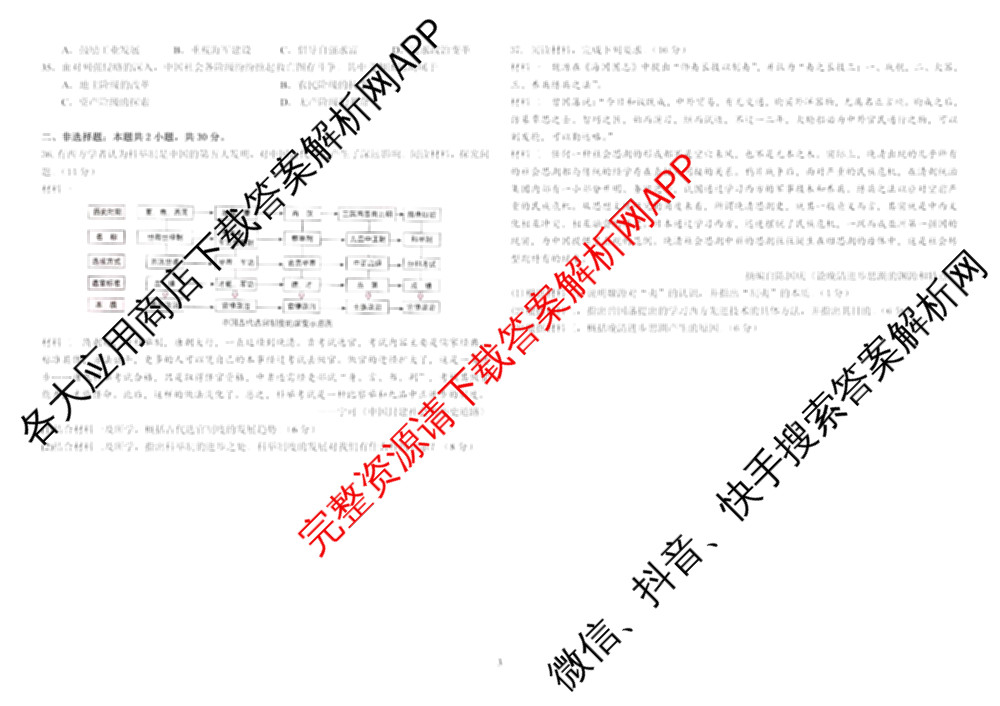 哈师大附中2025级2025-2026学年度第一学期期中考试各科答案及试卷: 含化学 地理 语文试卷解析历史试题