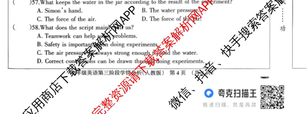 河北省2025-2026学年第一学期九年级第三阶段学情分析: 含数学(人教版) 语文 英语(人教版)试卷解析英语试题