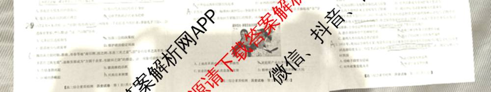 安徽省江南十校2027届9月高三综合素质检测试卷及答案汇总(已更新日语 地理 政治等10份)历史试题