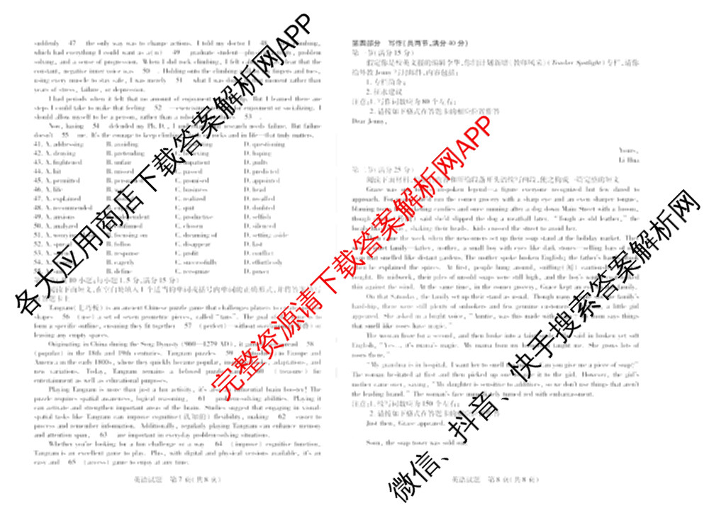  天一大联考2025-2026学年(上)高三阶段性检测试卷及答案汇总（含历史 生物 语文等）英语试题