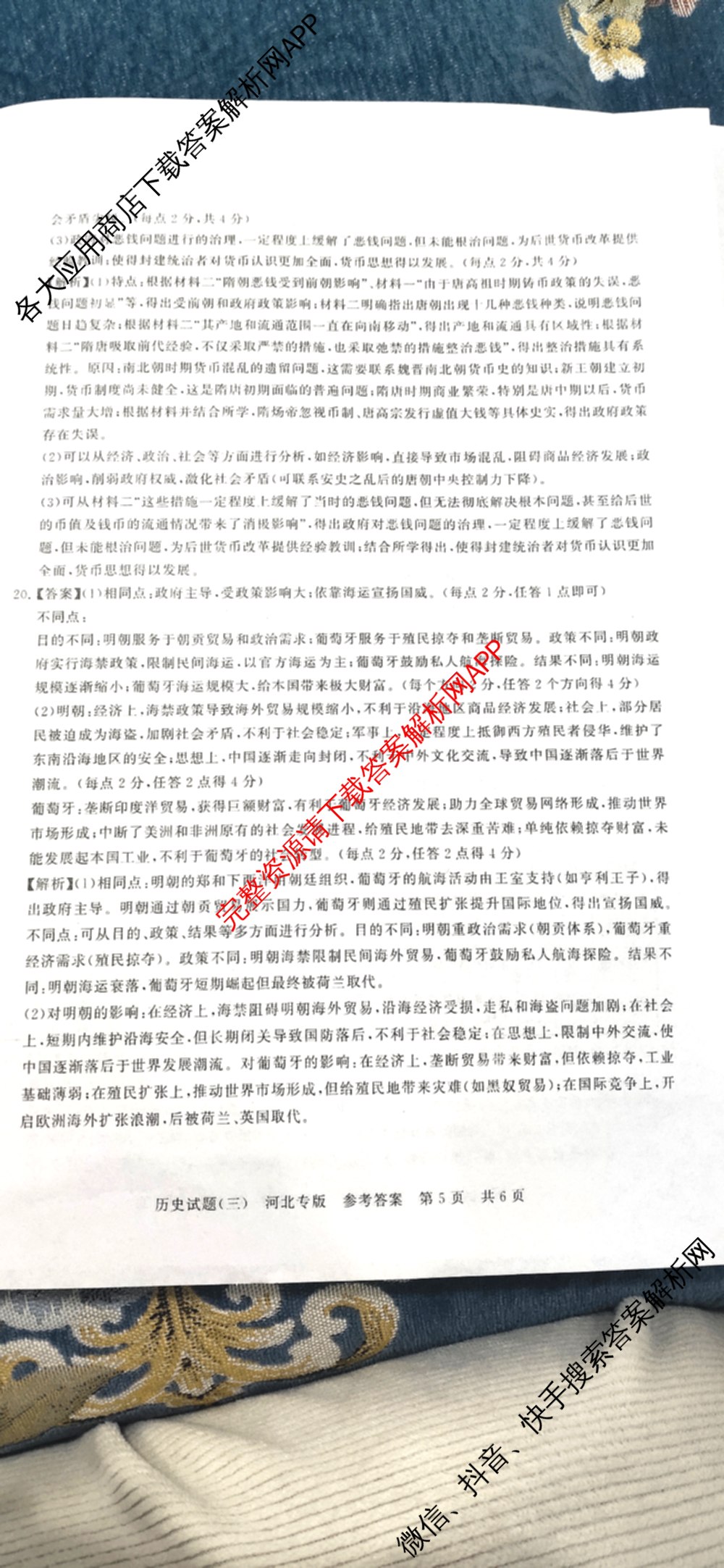 冲刺新高考2026届高考仿真模拟卷(T8)(三)3各科答案及试卷(已更新历史(HBZB)、历史(湖南专版)、地理(湖南专版)等20份)历史答案