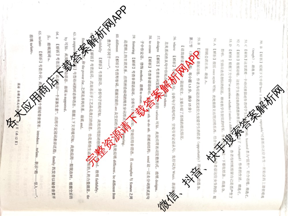 学科网2025届高三4月大联考试卷及答案汇总（含物理(新高考卷C) 文综(新课标卷) 英语(新课标卷A)等）英语答案