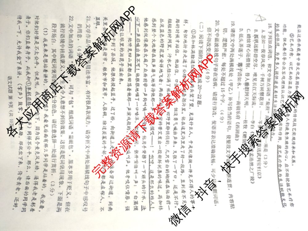 临汾一中2025-2026学年度高二年级入学考试试卷及答案汇总: 含英语 地理 生物试卷解析语文试题