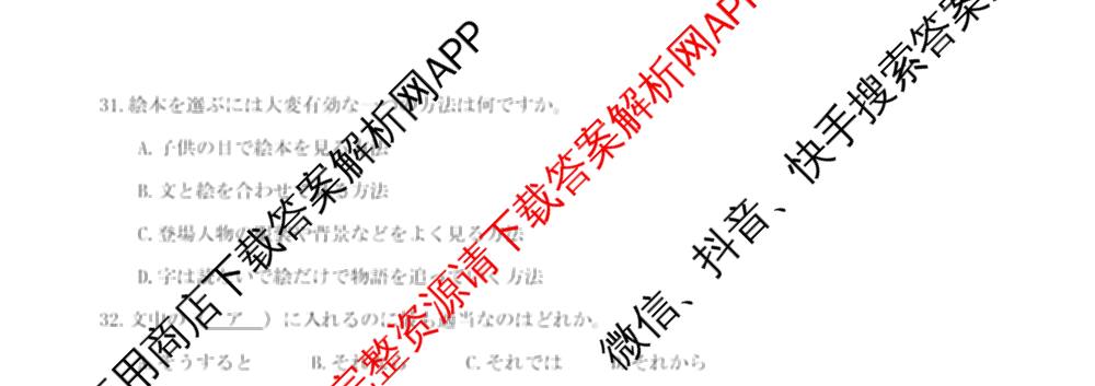 四川省成都市2023级高三第二次模拟测试(3.23)（10科全）日语试题