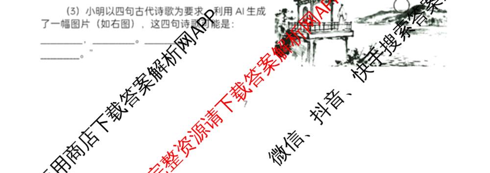江西省南昌二中2025-2026学年度上学期高三月考(一)(已更新语文、地理、政治等9份)语文试题