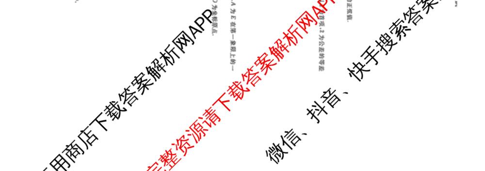 青桐鸣河南省2025-2026学年高三9月质量检测考试(9.15)各科答案及试卷(已更新生物、英语、物理等9份)数学试题