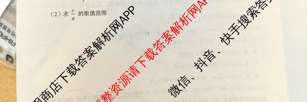 郴州市2025届高三第一次教学质量监测试卷各科答案及试卷（含数学、生物、地理等9份）数学试题