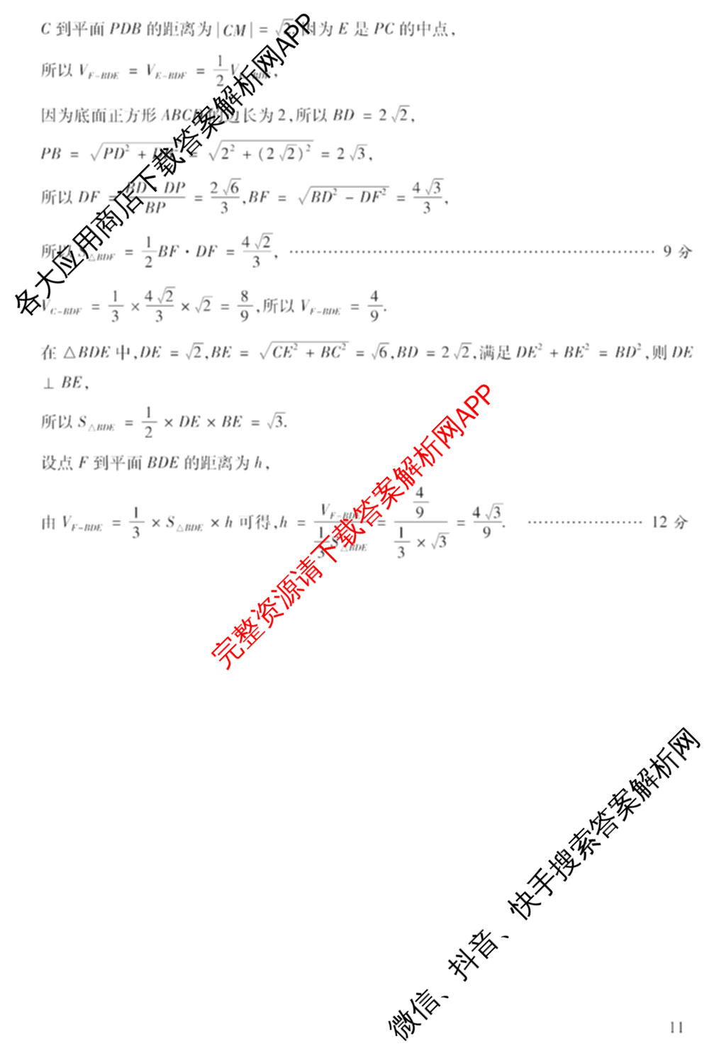 2026年陕西省普通高中学业水合格性考试模拟卷CY(五)各科答案及试卷(已更新历史、生物、信息技术等11份)数学答案