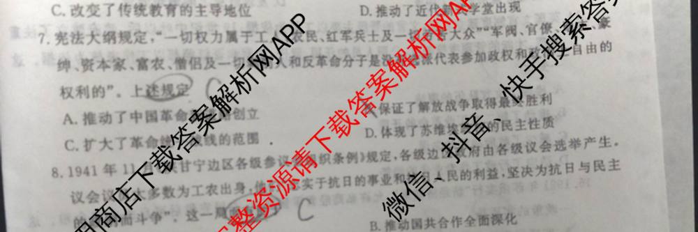 河北省2025~2026学年度高二上学期10月质量检测(26030B)各科答案及试卷(已更新历史 生物 英语等9份)历史试题