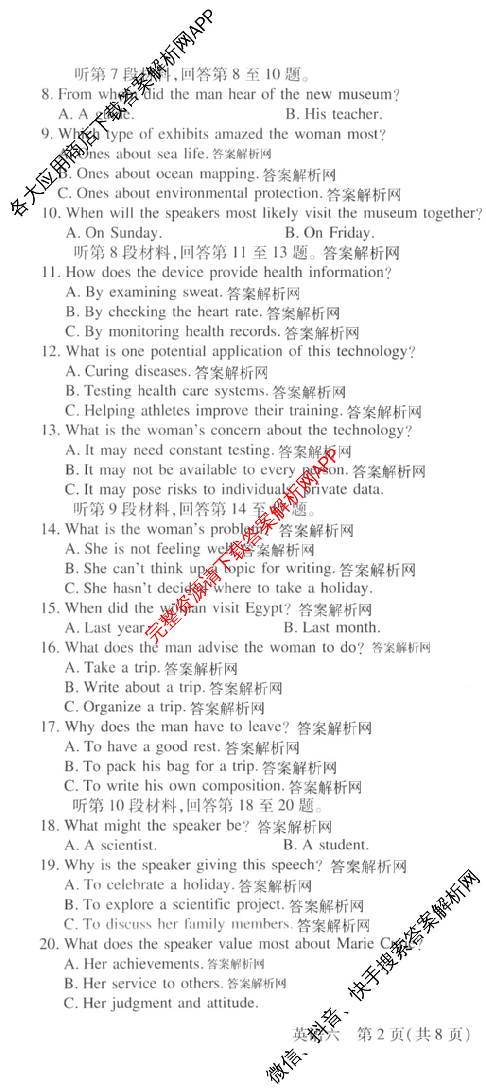 智慧上进2026届高三总复双向达标月考调研卷(六)6各科答案及试卷（含政治 数学(I) 英语(I)等）英语试题