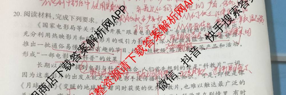 百师联盟2026届高三命题趋势预测(一)各科答案及试卷（含历史(百G)、物理(百F)、语文等）政治试题