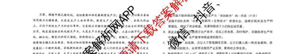 [潍坊一模]山东省潍坊市高考模拟考试(2025.03)各科答案及试卷: 含化学、日语、生物试卷解析语文试题