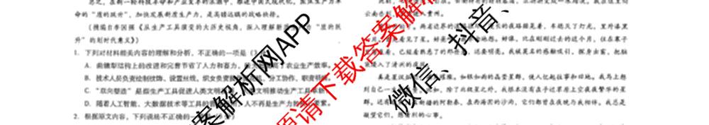 [潍坊一模]山东省潍坊市高考模拟考试(2025.03)各科答案及试卷: 含化学、日语、生物试卷解析语文试题