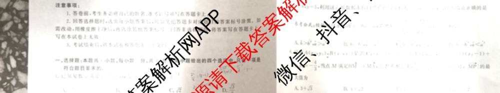 2025届高三部分重点中学3月联合测评(T8联考)(第二次八省联考)(已更新化学(HBZB)、历史(SXZB)、语文等25份)数学试题