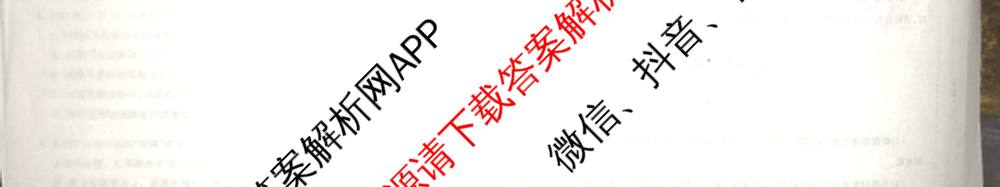 天舟高考衡中同卷2026年普通高等学校招生全国统一考试模拟信息卷(一)1(已更新政治(WY)、政治(河南版)、英语(通用版)等34份)物理试题