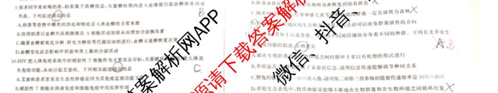 百师联盟2025-2026学年高三年级全真模拟测试卷各科答案及试卷（含地理 英语 物理(B)等）生物试题