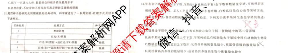 百师联盟2025-2026学年高三年级全真模拟测试卷各科答案及试卷（含地理 英语 物理(B)等）生物试题