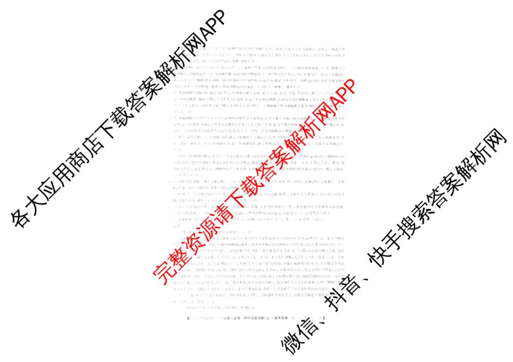 2024-2025学年度高一高中同步月考测试卷(一)试卷及答案汇总(已更新语文(必修上册 RJ)、政治(必修1 RJ)、数学(必修第一册 BSD)等11份)历史答案