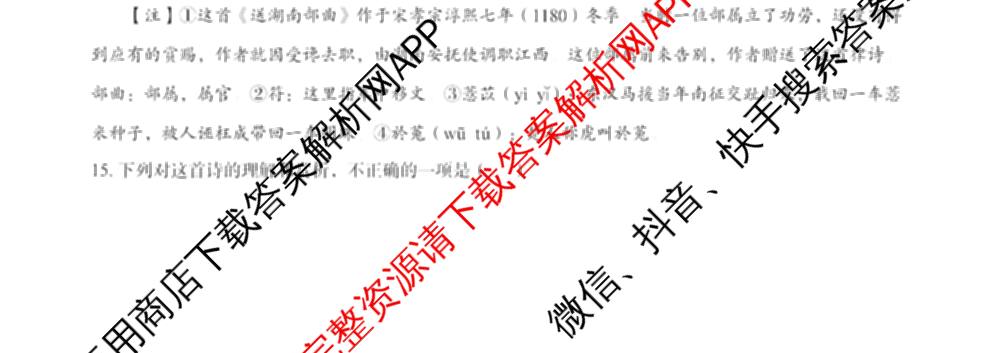 青岛市2026届高三年级部分学生调研检测(8月)(已更新语文、英语、数学等9份)语文试题