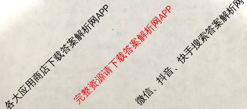 2025年山西省中考信息冲刺卷第二次适应与模拟试卷及答案汇总: 含道德与法治、语文、物理试卷解析地理试题