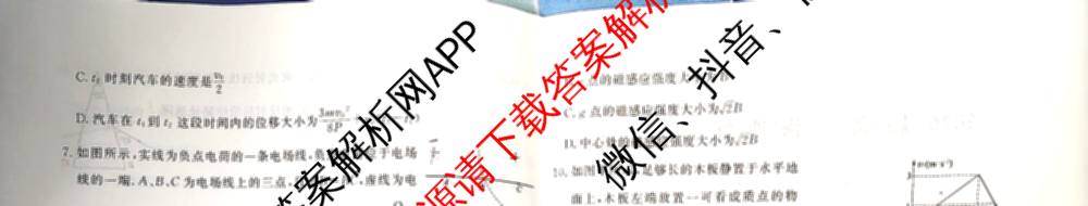 海淀八模2026届高三练(一)（含历史(S)、政治(S)、物理等）物理试题