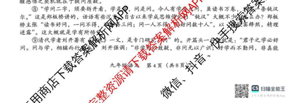 河南省2025-2026学年第一学期教学评估试卷九年级12月（含语文(部编版)、化学(人教版)、英语(仁爱版)等）语文试题