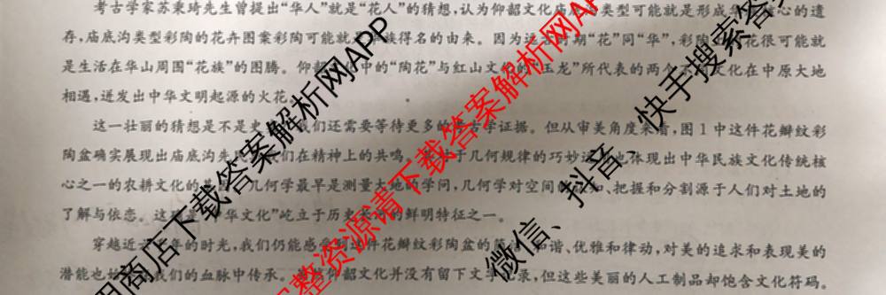 九师联盟2025-2026高三学业评估(4月)试卷及答案汇总（16科全）语文试题