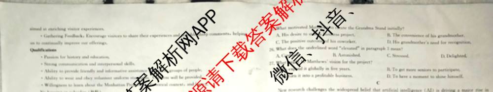 云南省2026届高三考试(2.27)试卷及答案汇总(已更新数学 政治 语文等9份)英语试题