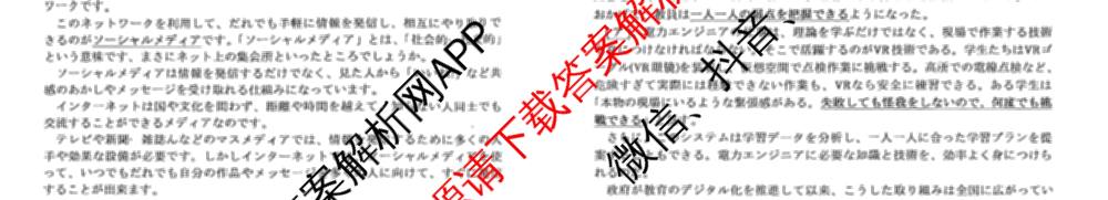 [保定一模]河北省保定市2026届高三第一次模拟考试: 含历史 政治 日语试卷解析日语试题