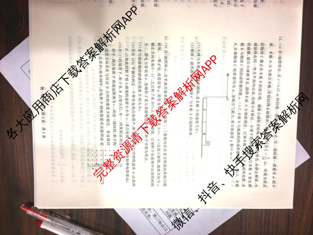 河北省2026届高三第二次质量检测(HB)试卷及答案汇总（10科全）物理试题