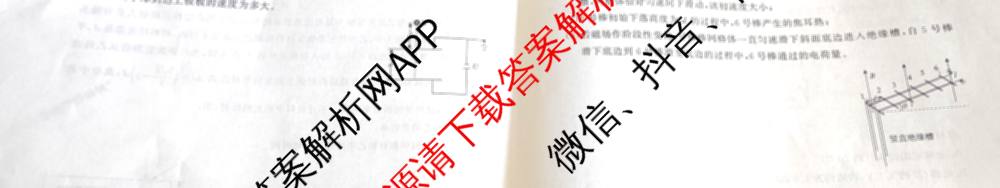 衡水真题密卷2025-2026学年度综合能力调研检测(五)5各科答案及试卷(已更新化学(2) 数学(A) 数学(B)等15份)物理试题