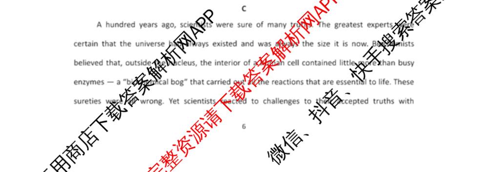 河南省信阳高级中学新校(贤岭校区)2026-2027学年高三上期09月测试(一)各科答案及试卷（含化学 物理 历史等9份）英语试题