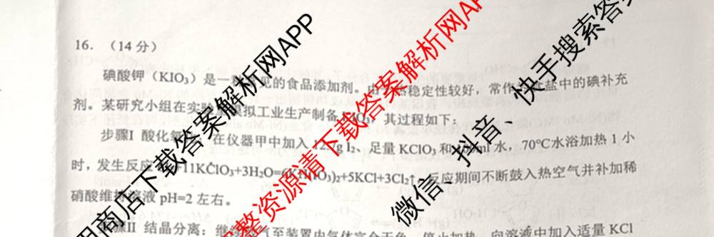 [铜陵/宣城/黄山二模]安徽省2026届高中毕业班第二次质量检测(4.7)（9科全）化学试题