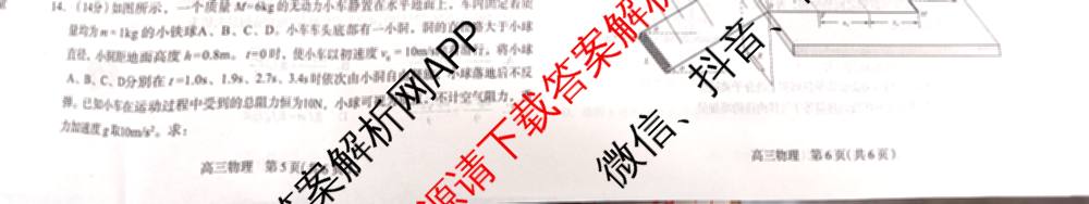 [石家庄一模]石家庄市2025年普通高中学校毕业年级教学质量检测(一)各科答案及试卷（9科全）物理试题
