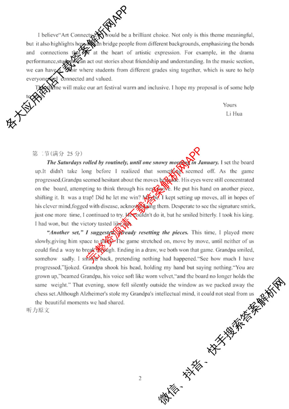 山东省2027届高三开学全域学情综合诊断(2026.09)（9科全）英语答案
