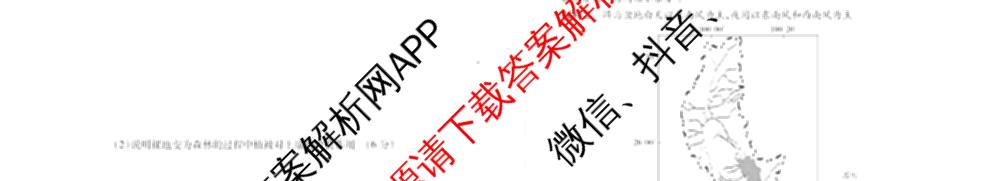  天一大联考2025-2026学年(上)高三阶段性检测试卷及答案汇总（含历史 生物 语文等）地理试题